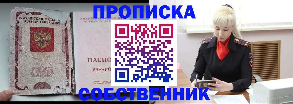прописка для военкомата в Читинской области