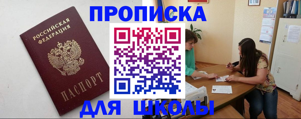 временная регистрация недорого в Читинской области
