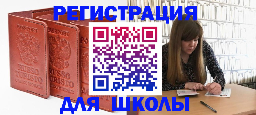 прописка в Читинской области