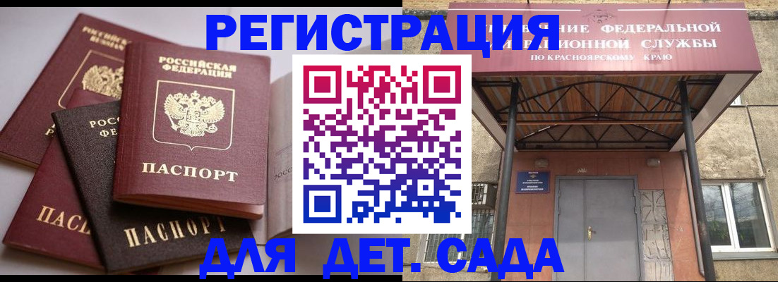 прописка иностранных граждан в Читинской области