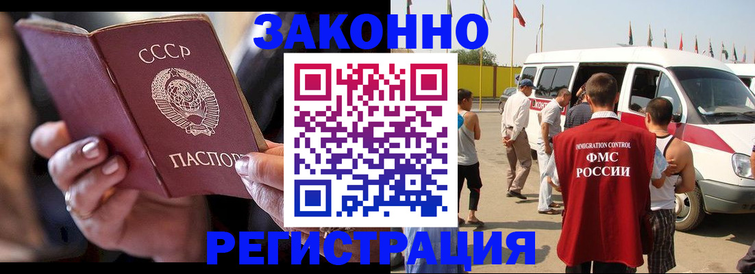 прописка от собственника в Читинской области